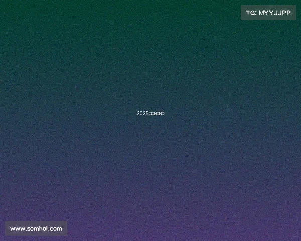 2025体育赛事日历