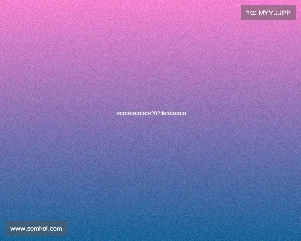 中超赛事高清视频免费下载平台2024年赛季完整比赛录像 中超赛事高清视频免费下载平台2024年赛季完整比赛录像